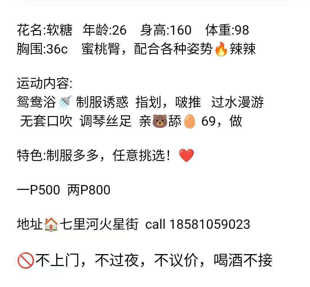 兰州七里河软糖小姐姐,蜜桃臀 制服多多 任意挑选