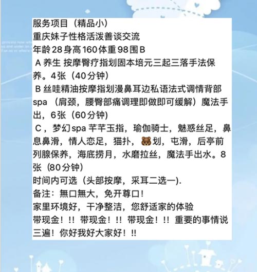 北京修车重庆妹子性格活泼善谈交流中小项(精油spa按摩)