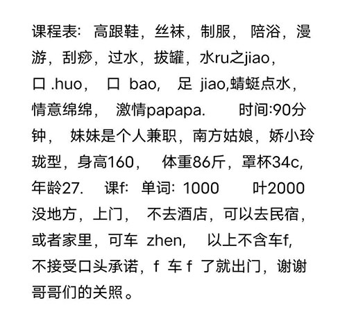 尝鲜!新鲜出炉的良家个人兼职妹子 娇小玲珑!(可上门)