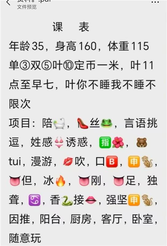 陕西-西安未央兼职少妇