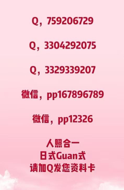 已鉴定人照合一美女170身材倍棒，日式加正宗莞式服务到位