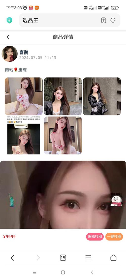 北京靠谱老经济,诚信第一 无套路 无定金 全北京可安排~