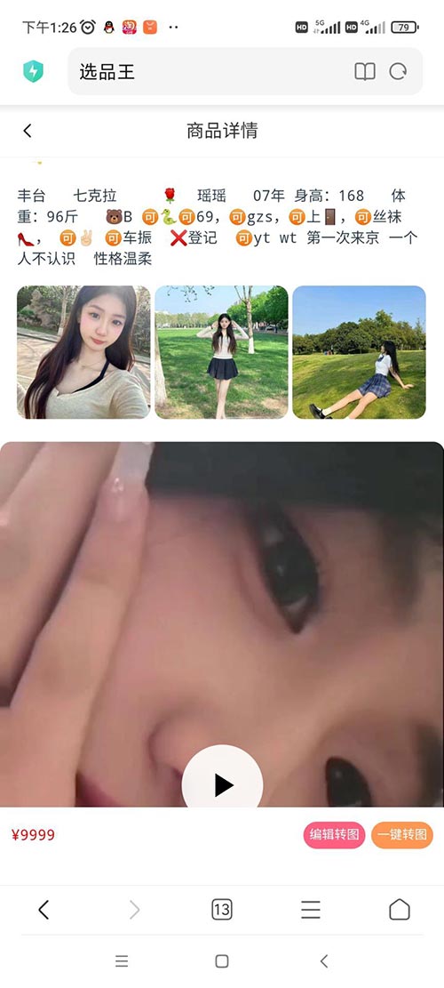 北京靠谱老经济,诚信第一 无套路 无定金 全北京可安排~