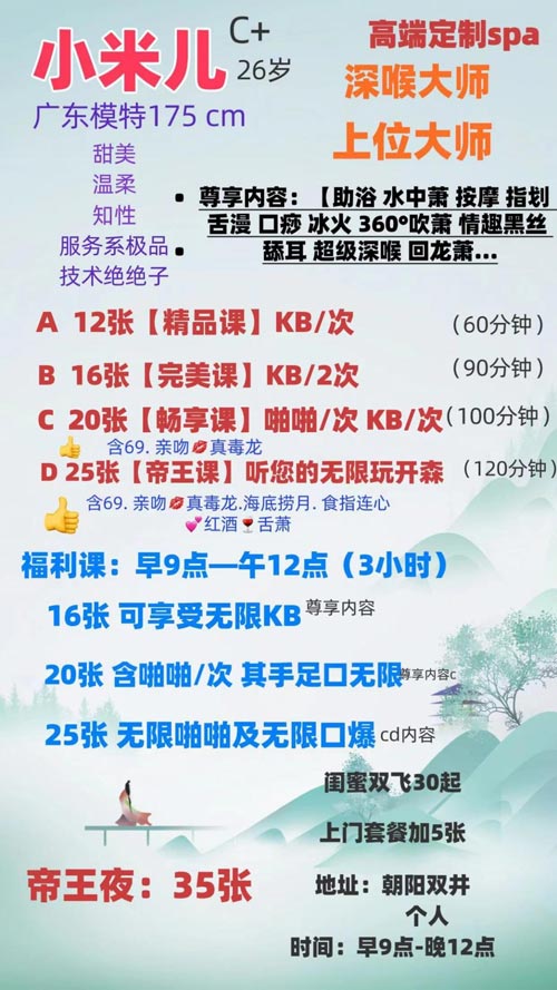 北京双井175模特,爽的起飞