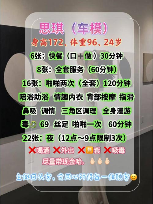 北京草房思琪车膜老师 天然真胸 皮肤白性格开朗