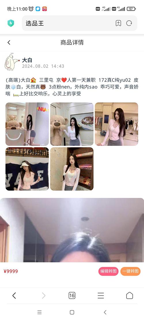 北京靠谱老经济,诚信第一 无套路 无定金 全北京可安排~
