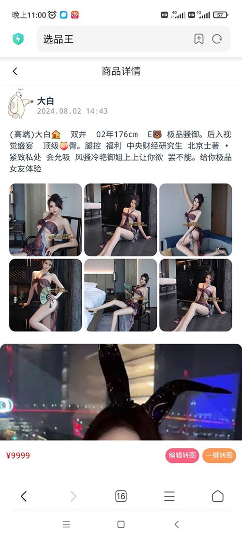 北京靠谱老经济,诚信第一 无套路 无定金 全北京可安排~