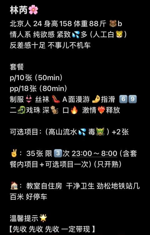 朝阳区北京土著林芮