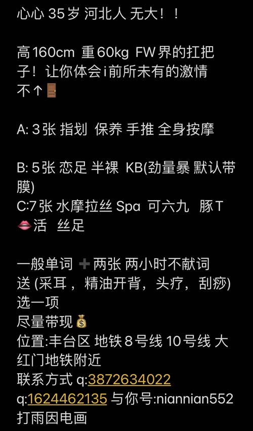 北京丰台大红门水墨拉丝,抽空也躺着爽一次