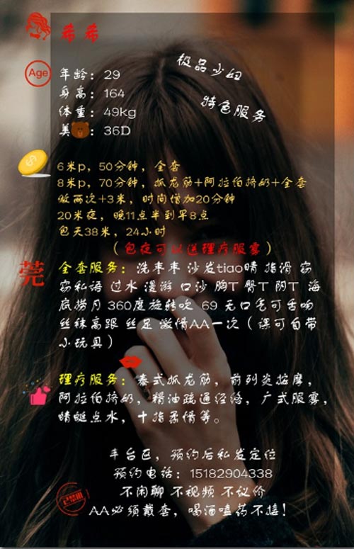 北京兼职极品少妇特色莞式服务 天然真胸 蜜桃臀